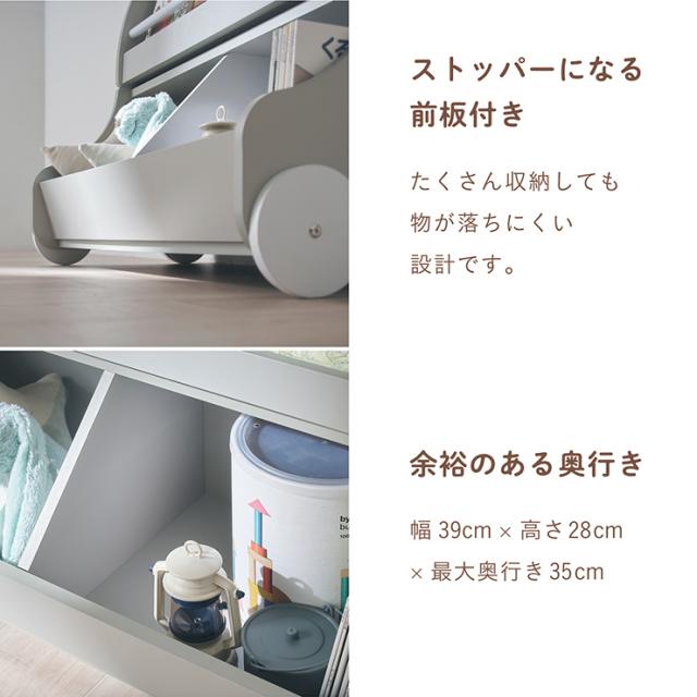 【分割可能】幅86cm 絵本棚＆おもちゃ収納 ブックラック 絵本ラック 本棚 キッズラック おもちゃ箱 トイボックス リビングラック 子供部屋 キッズスペース 子供 子ども かわいい Mobile(モービル) 3色対応 多目的ラック
