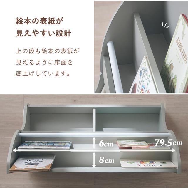 【分割可能】幅86cm 絵本棚＆おもちゃ収納 ブックラック 絵本ラック 本棚 キッズラック おもちゃ箱 トイボックス リビングラック 子供部屋 キッズスペース 子供 子ども かわいい Mobile(モービル) 3色対応 多目的ラック