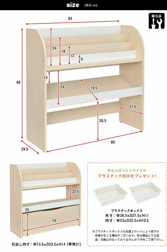 ピッタリサイズのboxプレゼント中 可動式の棚板 絵本棚 Lampy ランピー 2色対応 幅cm 絵本ラック 本棚 ブックラック ブックシェの通販はau Pay マーケット 家具のわくわくランド Au Payマーケット店