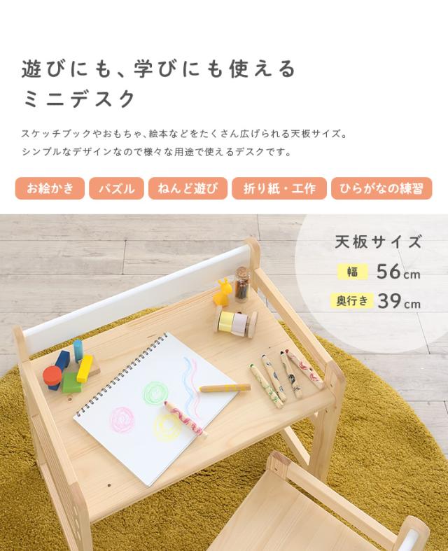 【高さ調節機能】キッズ デスク＆チェア セット Linotte(リノッテ) 3色対応 キッズデスク キッズチェア キッズテーブル 木製 天然木 昇降式 昇降デスク ミニデスク 子供用家具 キッズルーム kids キッズ 男の子 女の子_11