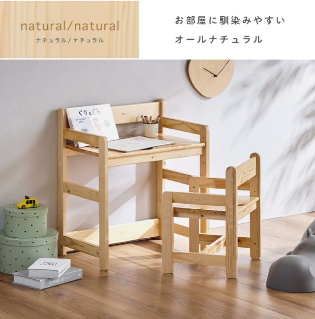 【高さ調節機能】キッズ デスク＆チェア セット Linotte(リノッテ) 3色対応 キッズデスク キッズチェア キッズテーブル 木製 天然木 昇降式 昇降デスク ミニデスク 子供用家具 キッズルーム kids キッズ 男の子 女の子_18