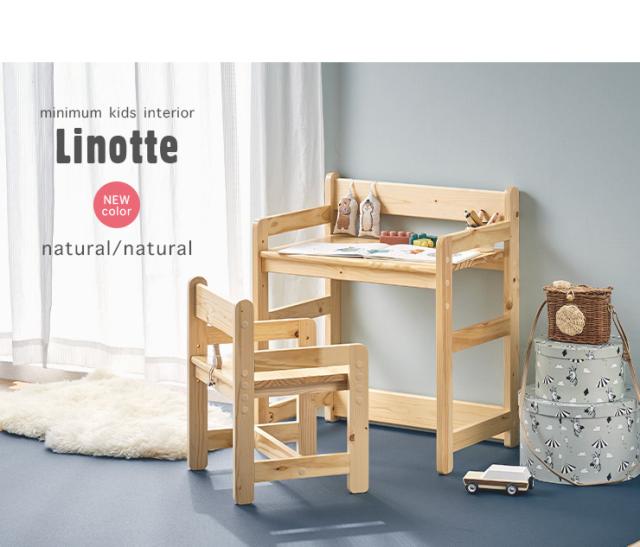 【高さ調節機能】キッズ デスク＆チェア セット Linotte(リノッテ) 3色対応 キッズデスク キッズチェア キッズテーブル 木製 天然木 昇降式 昇降デスク ミニデスク 子供用家具 キッズルーム kids キッズ 男の子 女の子_19