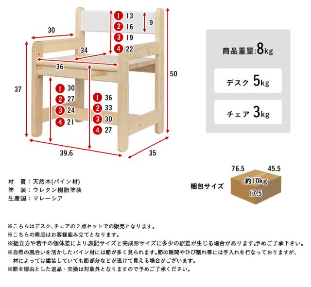 【高さ調節機能】キッズ デスク＆チェア セット Linotte(リノッテ) 3色対応 キッズデスク キッズチェア キッズテーブル 木製 天然木 昇降式 昇降デスク ミニデスク 子供用家具 キッズルーム kids キッズ 男の子 女の子_2