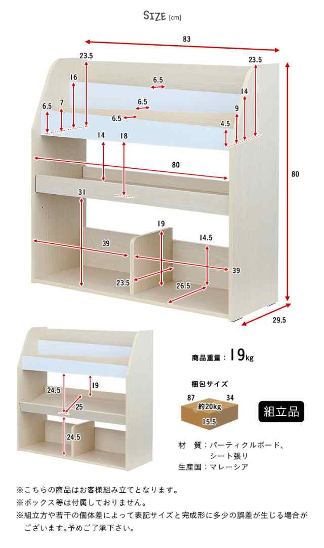 絵本ラック 絵本棚 Suucu(スーク) 2色対応 幅83cm 本棚 ブックラック ブックシェルフ キッズラック おもちゃ収納 子供部屋  (大型)の通販はau PAY マーケット - 家具のわくわくランド au PAYマーケット店