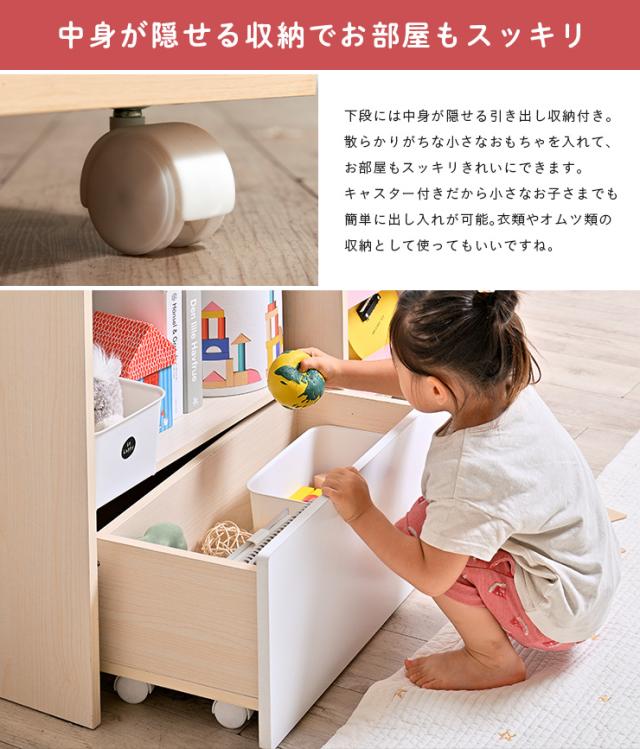 絵本ラック 絵本棚 Tiddy(ティディ) 3色対応 幅92cm おもちゃ箱 おもちゃ収納 本棚 ブックラック ブックシェルフ キッズラック ディスプレイラック 収納棚 お片付け おしゃれ 木製 子供部屋_14