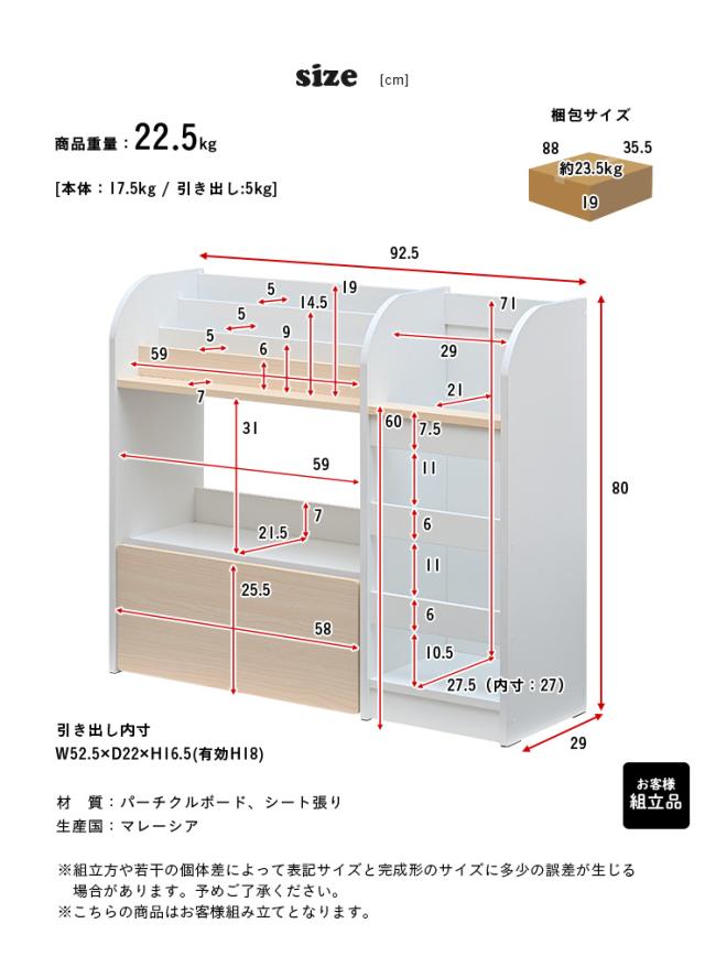 絵本ラック 絵本棚 Tiddy(ティディ) 3色対応 幅92cm おもちゃ箱 おもちゃ収納 本棚 ブックラック ブックシェルフ キッズラック ディスプレイラック 収納棚 お片付け おしゃれ 木製 子供部屋_1
