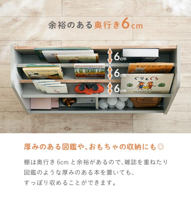 ②popan様　絵本棚、おもちゃ棚セット 絵本ラック 絵本棚 幅82cm poet(ポエト) 2色対応 本棚 ブックラック