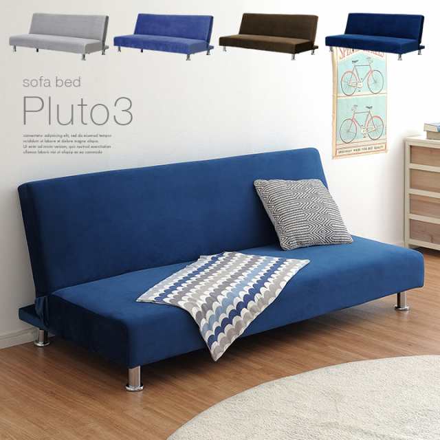 ソファベッド Pluto3 プルート3 グレー ネイビー ブラウン ダークブルー ソファベット ソファーベッド ソファーベット シングル シンプの通販はau Pay マーケット 家具のわくわくランド Au Payマーケット店