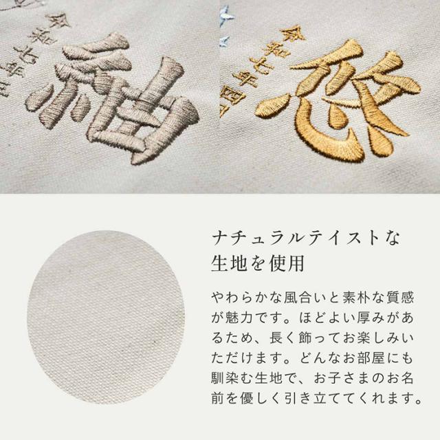 名前旗 女の子 男の子 スタンド 刺繍 節句 命名書 おしゃれ 雛祭り 初節句 五月人形 こどもの日 出産祝い 命名 誕生日 名入れ旗 生年月日入【名入れ無料】帆布 名前旗 スタンド2点セット 2色/12種類対応_7