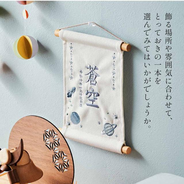 名前旗 女の子 男の子 スタンド 刺繍 節句 命名書 おしゃれ 雛祭り 初節句 五月人形 こどもの日 出産祝い 命名 誕生日 名入れ旗 生年月日入【名入れ無料】帆布 名前旗 スタンド2点セット 2色/12種類対応_19