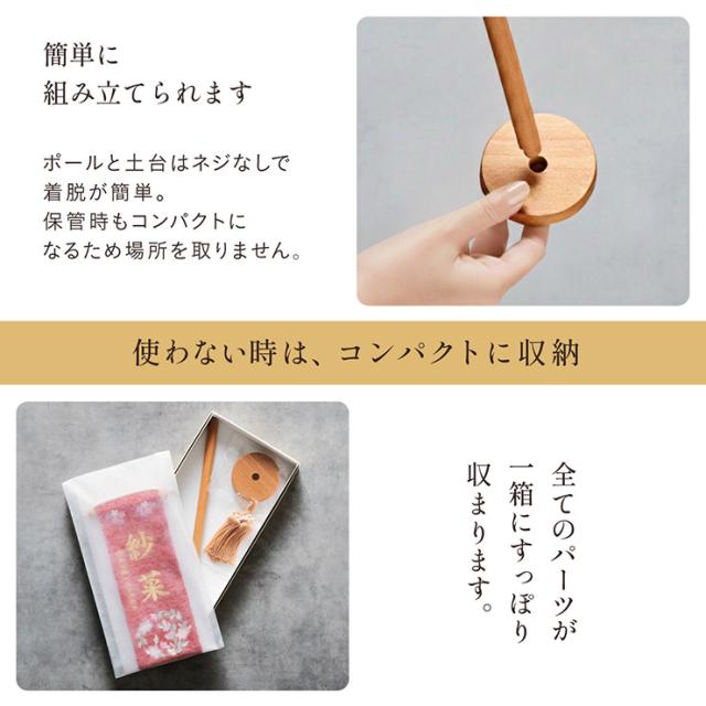 名前旗 女の子 スタンド 刺繍 節句 命名書 おしゃれ かわいい ひな人形 お雛様 ひな祭り 出産祝い 命名 誕生日 名入れ旗 生年月日入【名入れ無料】金襴名前旗 房あり スタンド3点セット 4色/3タイプ対応_16