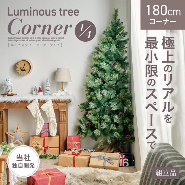 クリスマスツリー 180cm おしゃれ 北欧 ヌードツリー スリムツリー