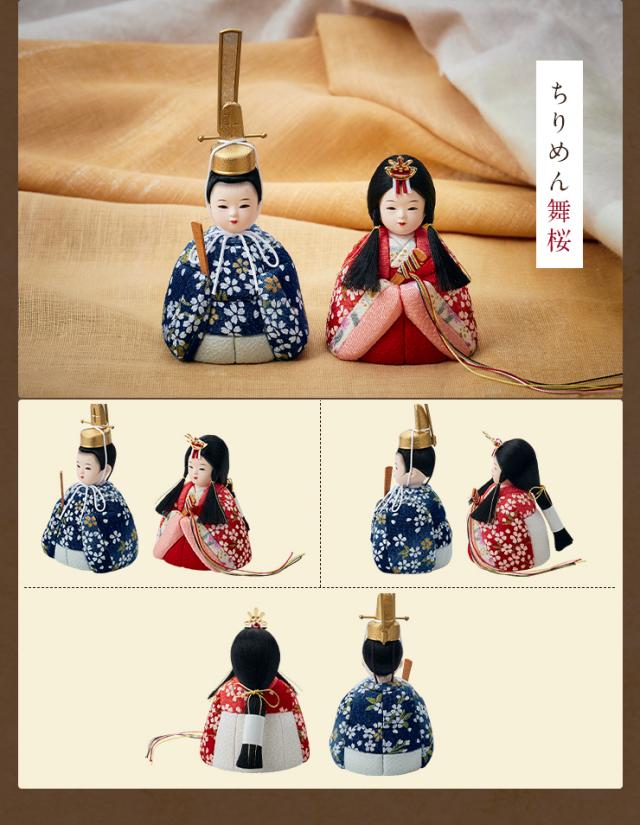 雛人形 コンパクト おしゃれ かわいい 小さい ミニ ひな人形