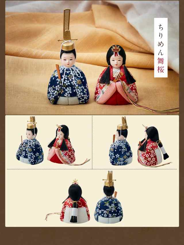 雛人形 コンパクト おしゃれ かわいい 小さい ミニ ひな人形 雛人形 コンパクト おしゃれ かわいい 小さい ミニ ひな人形