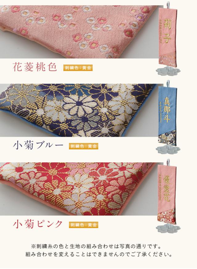 名前旗　ブラウン刺繍　金襴生地×寄木細工柄　男の子　五月人形　節句　こどもの日 楽天市場】名前旗 男の子 刺繍 五月人形 小サイズ 鯉のぼり 芯木