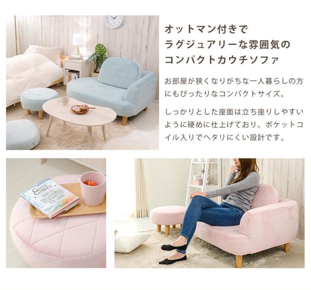 【日本製/オットマン付き/選べる脚】コンパクトカウチソファ 4色対応 a1058 ソファ エレガント 脚付き ソファー ロータイプ ハイタイプ ローソファ カウチソファ 1人掛けソファ 一人掛けソファ ファブリック_8