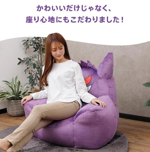 ポケモン ゲンガー ビーズソファ クッション 国産 日本製 大きい 座椅子 ソファ 1人用 一人掛け フロアソファ スツール ローソファー カバー カバーリング ポケットモンスター Pocket Monsters pokemon_3