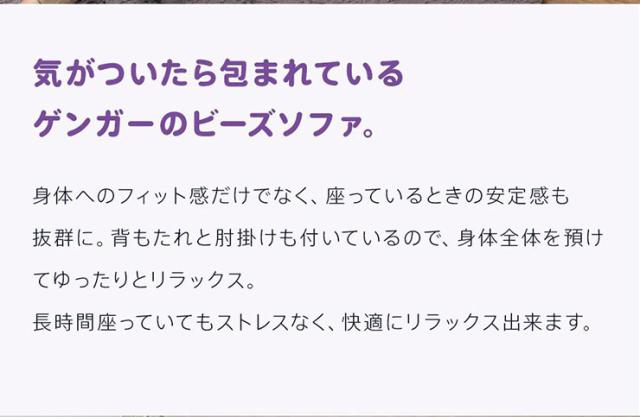 ポケモン ゲンガー ビーズソファ クッション 国産 日本製 大きい 座椅子 ソファ 1人用 一人掛け フロアソファ スツール ローソファー カバー カバーリング ポケットモンスター Pocket Monsters pokemon_4