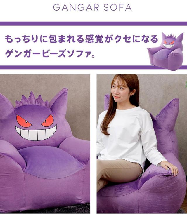 ポケモン ゲンガー ビーズソファ クッション 国産 日本製 大きい 座椅子 ソファ 1人用 一人掛け フロアソファ スツール ローソファー カバー カバーリング ポケットモンスター Pocket Monsters pokemon_8