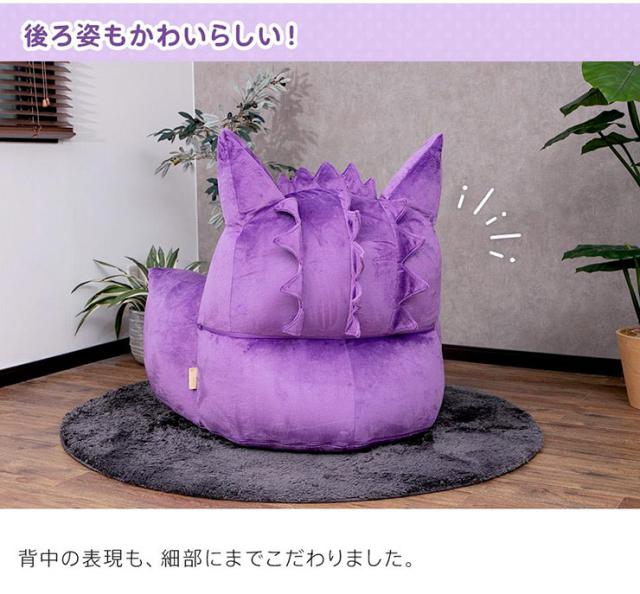 ポケモン ゲンガー ビーズソファ クッション 国産 日本製 大きい 座椅子 ソファ 1人用 一人掛け フロアソファ スツール ローソファー カバー カバーリング ポケットモンスター Pocket Monsters pokemon_11