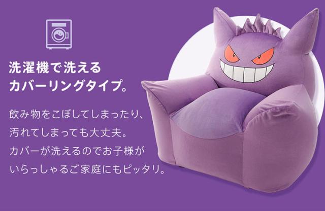 ポケモン ゲンガー ビーズソファ クッション 国産 日本製 大きい 座椅子 ソファ 1人用 一人掛け フロアソファ スツール ローソファー カバー カバーリング ポケットモンスター Pocket Monsters pokemon_13