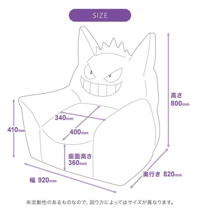 ポケモン ゲンガー ビーズソファ クッション 国産 日本製 大きい 座椅子 ソファ 1人用 一人掛け フロアソファ スツール ローソファー カバー カバーリング ポケットモンスター Pocket Monsters pokemon_1