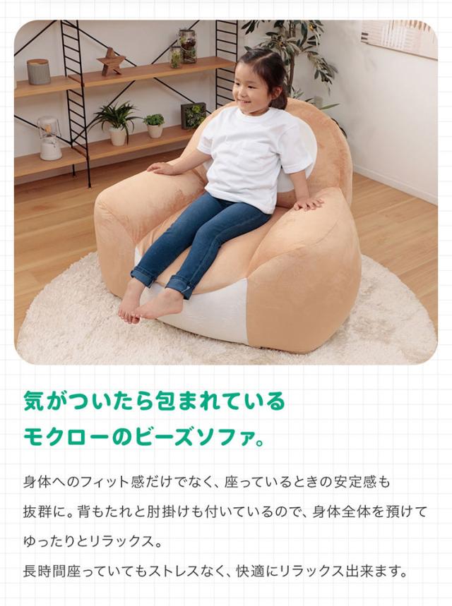 ポケモン モクロー ビーズソファ クッション 国産 日本製 大きい 座椅子 ソファ 1人用 一人掛け フロアソファ スツール ローソファー カバー カバーリング ポケットモンスター Pocket Monsters pokemon_3
