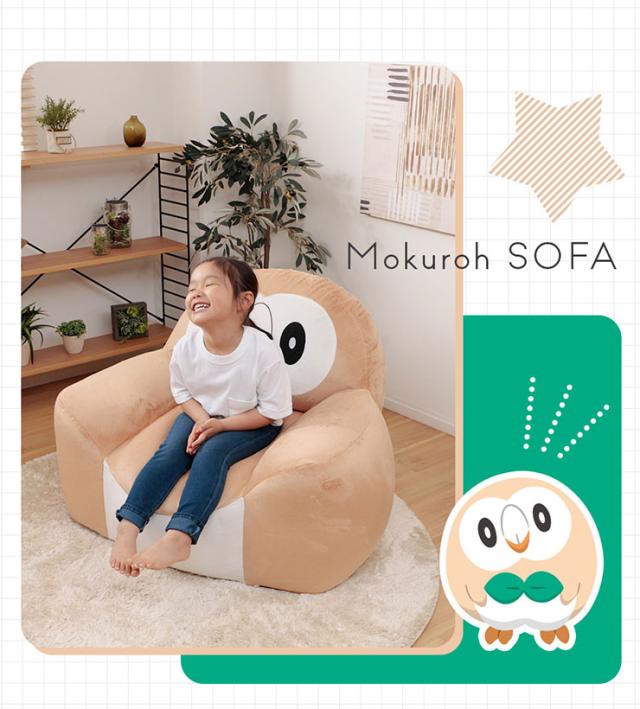 ポケモン モクロー ビーズソファ クッション 国産 日本製 大きい 座椅子 ソファ 1人用 一人掛け フロアソファ スツール ローソファー カバー カバーリング ポケットモンスター Pocket Monsters pokemon_7