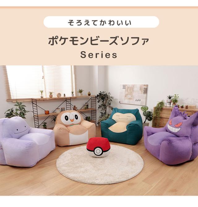 ポケモン モクロー ビーズソファ クッション 国産 日本製 大きい 座椅子 ソファ 1人用 一人掛け フロアソファ スツール ローソファー カバー カバーリング ポケットモンスター Pocket Monsters pokemon_14