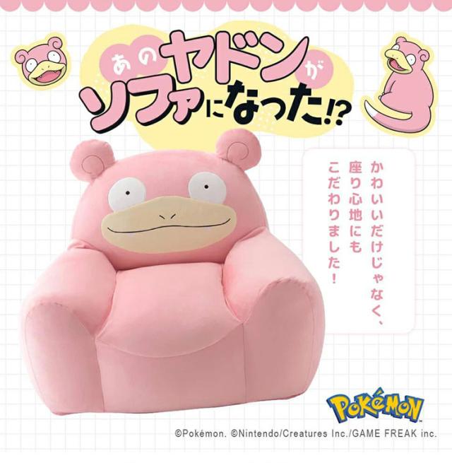 ポケモン ヤドン ビーズソファ クッション 国産 日本製 大きい 座椅子 ソファ 1人用 一人掛け フロアソファ スツール ローソファー カバー カバーリング ポケットモンスター Pocket Monsters pokemon_2