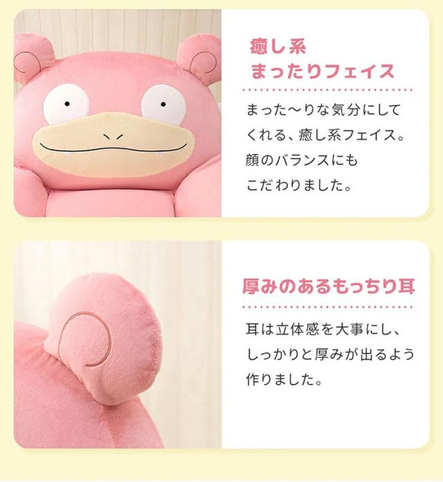 ポケモン ヤドン ビーズソファ クッション 国産 日本製 大きい 座椅子 ソファ 1人用 一人掛け フロアソファ スツール ローソファー カバー カバーリング ポケットモンスター Pocket Monsters pokemon_6