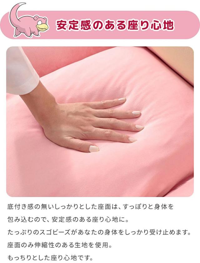 ポケモン ヤドン ビーズソファ クッション 国産 日本製 大きい 座椅子 ソファ 1人用 一人掛け フロアソファ スツール ローソファー カバー カバーリング ポケットモンスター Pocket Monsters pokemon_10