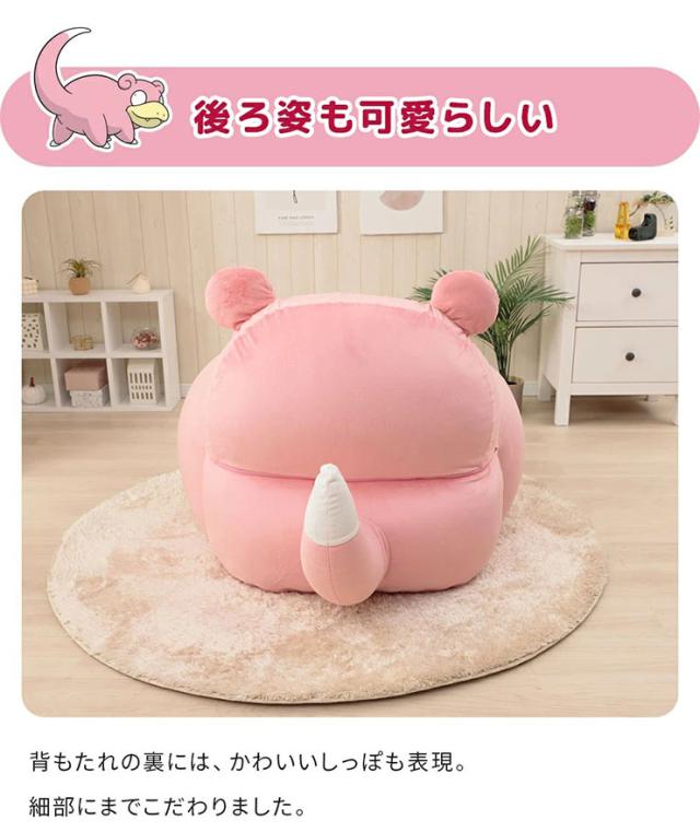 ポケモン ヤドン ビーズソファ クッション 国産 日本製 大きい 座椅子 ソファ 1人用 一人掛け フロアソファ スツール ローソファー カバー カバーリング ポケットモンスター Pocket Monsters pokemon_11