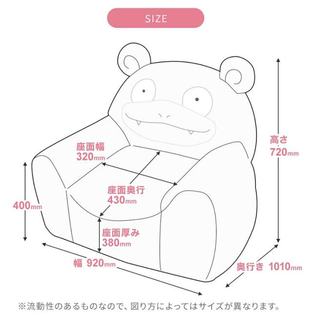 ポケモン ヤドン ビーズソファ クッション 国産 日本製 大きい 座椅子 ソファ 1人用 一人掛け フロアソファ スツール ローソファー カバー カバーリング ポケットモンスター Pocket Monsters pokemon_1