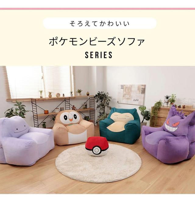 ポケモン ヤドン ビーズソファ クッション 国産 日本製 大きい 座椅子 ソファ 1人用 一人掛け フロアソファ スツール ローソファー カバー カバーリング ポケットモンスター Pocket Monsters pokemon_15