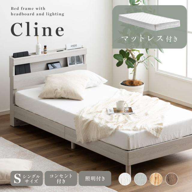 ベッドフレーム シングル ロータイプ ベッド すのこ マットレス付き 高反発 Cline(クライン)+マットレス Ciel(シエル) 4色対応 マットレスセット シングルベッド フレーム おしゃれ コンセント 敷布団