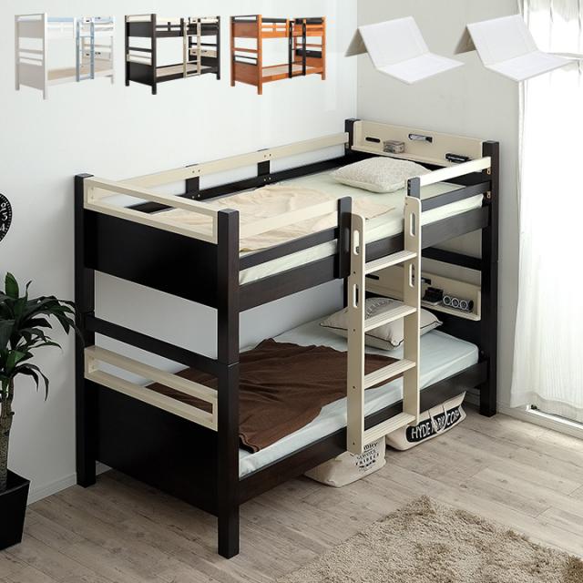 [日本製マットレス付き] 二段ベッド 2段ベッド Creil Light(クレイユ ライト) 3色対応 マットレスセット コンパクト 子供用ベッド 大人用の通販は