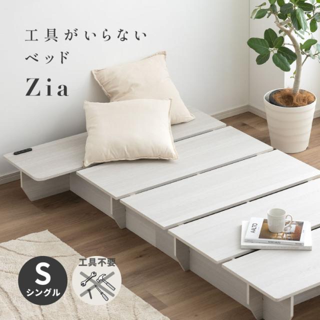 工具不要 簡単組立ベッド ベッドフレーム シングル すのこベッド 