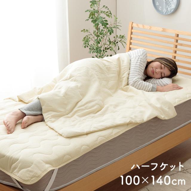 キルトケット 約100x140cm ジャガード織 シンプルハーフケット ハーフケット タオルケット ひざ掛け ブランケット 洗える 洗濯機可 肌掛け布団 夏用 肌布団 薄型 寝具 おしゃれ 快眠グッズ 安眠 昼寝布団 掛けふとんの通販は