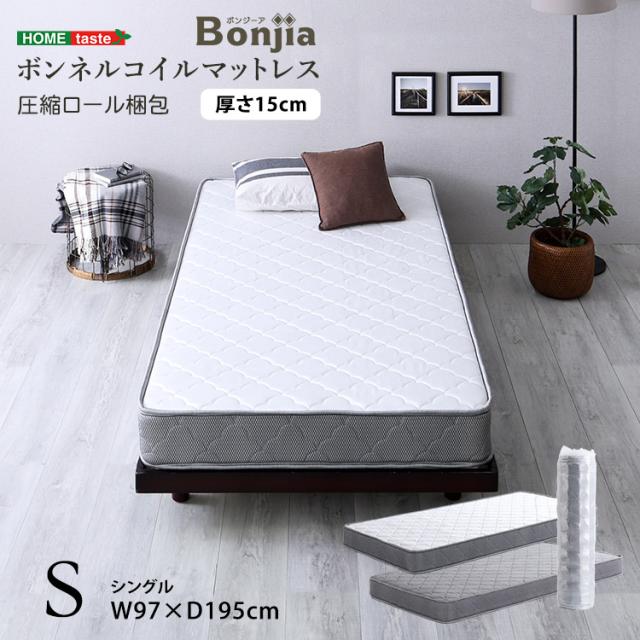 マットレス 高反発 厚さ15cm ボンネルコイルマットレス Sサイズ Bonjia(ボンジーア) 2色対応 ベッドマットレス 硬め ベッドマット おしゃれ シングル ボンネルコイル ウレタン シンプル 敷布団 寝具の通販は