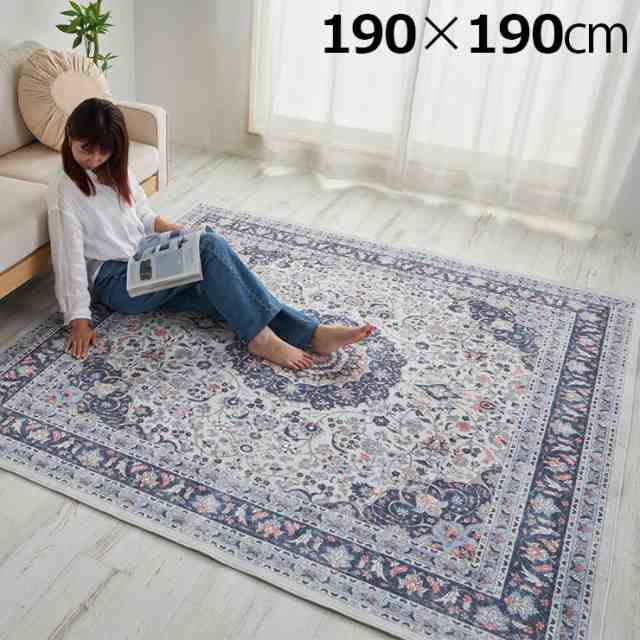 【ホットカーペット/床暖房対応】ラグ 洗える ラグマット 190x190cm キュペル 2色対応 カーペット 正方形 2畳 絨毯 おしゃれ ラグカーペット マイクロファイバー すべり止め リビング オールシーズンの通販は