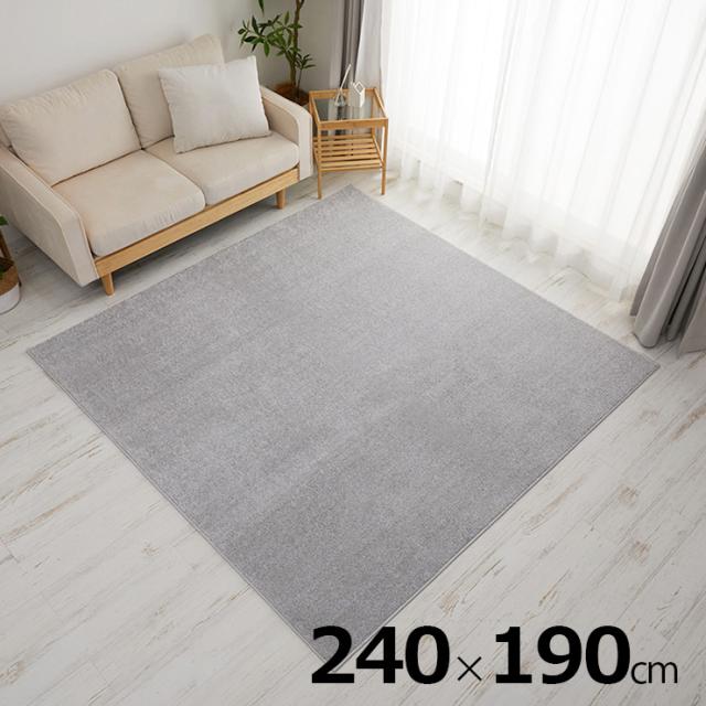 【ホットカーペット/床暖房対応】ラグ ラグマット 長方形 240x190cm 涼感ラグ oasis2(オアシス2) 2色対応 カーペット 冷感ラグ おしゃれ 絨毯 ラグカーペット 洗える 夏 すべり止め オールシーズン
