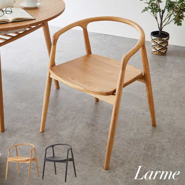 【完成品/アッシュ無垢材使用】板座 ダイニングチェア Larme(ラルム) 1脚 2色対応 ダイニングチェアー デスクチェア デスクチェアー 肘掛