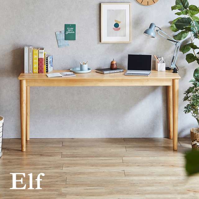 デスク Elf(エルフ) 幅160cm 単品 学習机 リビングデスク ワークデスク 学習デスク カウンターテーブル 作業台 木製 子供 大人 子供部屋