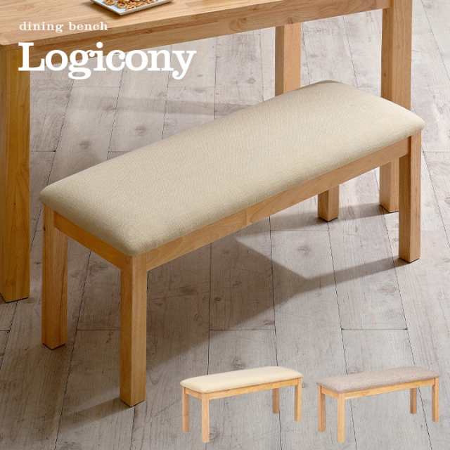 ダイニングベンチ Logicony bench(ロジコニーベンチ) 幅94cm 2色対応 ベンチ 椅子 ダイニング ダイニングチェア 木製 おしゃれ ダイニングチェアーの通販は
