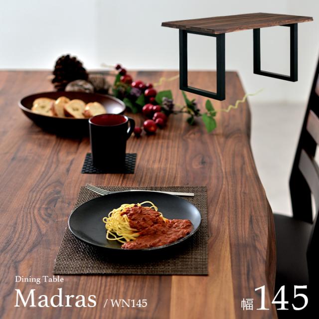 【高級材ウォールナット材使用/和信オイル塗装】ダイニングテーブル Madras2(マドラス2) 幅145cm ウォールナット ダイニング テーブル 木製 おしゃれ