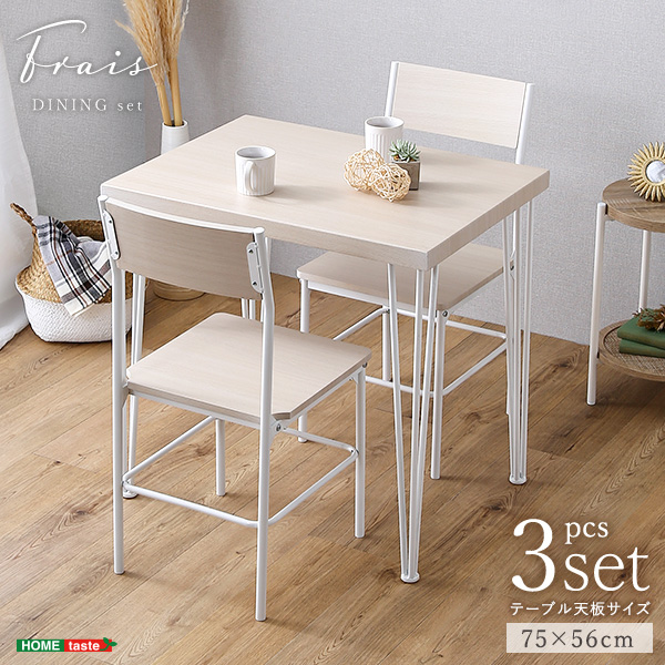 ダイニングセット 背もたれ付き さわやかなオシャレダイニング3点セット Frais(フレ) 2人掛け ダイニングテーブル デスク チェア 2脚セット コンパクト 木製 カフェ風 作業スペース シンプル おしゃれ 一人暮らし 北欧の通販は