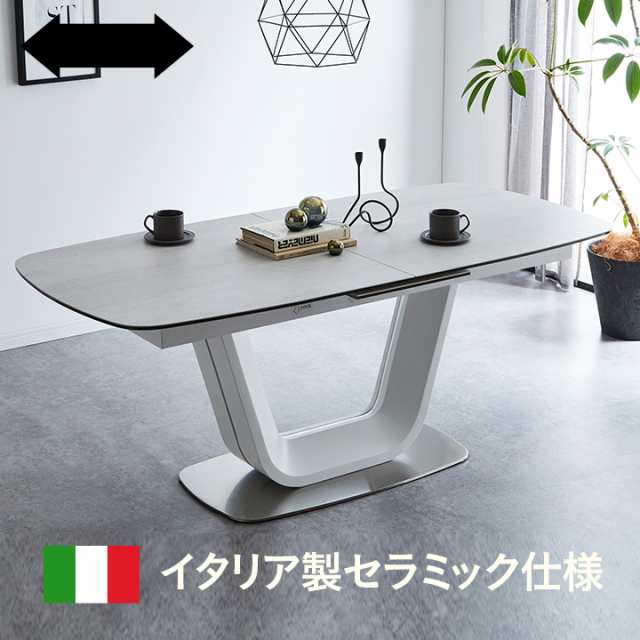 イタリア製セラミック仕様] 伸長式 ダイニングテーブル 幅180cm