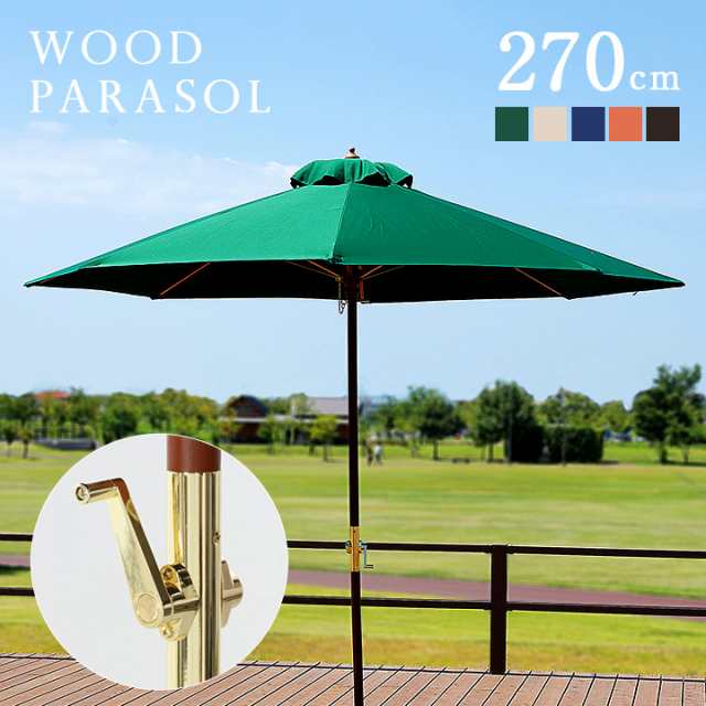 ガーデンパラソル WOOD PARASOL(ウッドパラソル) 270cm ベース無 5色対応 木製パラソル ガーデン パラソル ガーデンファニチャー カフェ 庭 テラス 屋外 アウトドア 木製 おしゃれ グリーン アイボリー ネイビー エンジ ブラウンの通販は