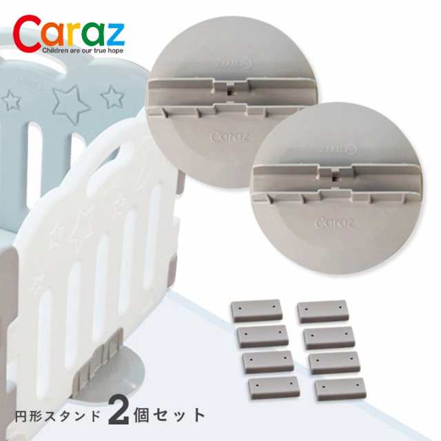 専用★caraz ベビーサークル6枚スタンド4本